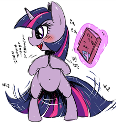 Size: 582x616 | Tagged: safe, artist:kiriya, twilight sparkle, pony, unicorn, g4, bipedal, blushing, book, clapping, cute, female, happy, japanese, magic, open mouth, pixiv, simple background, smiling, solo, tail wag, translated in the comments, twiabetes