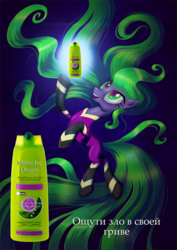 Size: 700x990 | Tagged: safe, artist:stasysolitude, edit, mane-iac, g4, power ponies (episode), advertisement, advertising, female, parody, product placement, russian, shampoo, solo