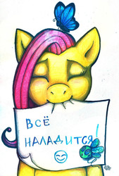 Size: 999x1479 | Tagged: safe, fluttershy, butterfly, parasprite, g4, blushing, eyes closed, mouth hold, russian, smiling, text