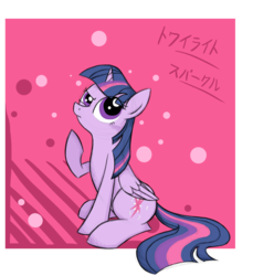 Size: 1100x1200 | Tagged: safe, artist:natsu714, twilight sparkle, alicorn, pony, g4, female, japanese, mare, sketchy, solo, twilight sparkle (alicorn)