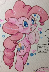 Size: 1534x2232 | Tagged: safe, artist:mosamosa_n, pinkie pie, g4, cute, female, japanese, pixiv, solo, traditional art