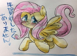 Size: 2112x1535 | Tagged: safe, artist:mosamosa_n, fluttershy, g4, female, japanese, pixiv, solo, traditional art