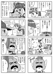 Size: 1059x1500 | Tagged: safe, artist:shinobe, spike, trixie, twilight sparkle, g4, 4koma, comic, cromartie high school, freddie, japanese, monochrome, translation request