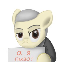 Size: 1000x1000 | Tagged: safe, pony, petrosyan, ponified, russian, solo