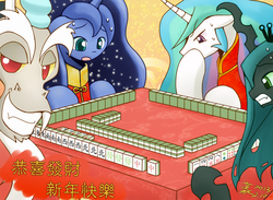 Size: 1500x1100 | Tagged: safe, artist:howxu, discord, princess celestia, princess luna, queen chrysalis, alicorn, changeling, changeling queen, pony, g4, chinese, chinese new year, female, grin, mahjong