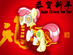 Size: 1024x768 | Tagged: safe, artist:ls820720, apple bloom, pony, robot, robot pony, ask apple bloom bot, g4, apple bloom bot, chinese new year, mouth hold, solo, tumblr