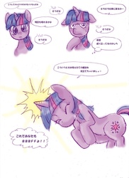 Size: 873x1200 | Tagged: safe, artist:ozu, twilight sparkle, pony, unicorn, g4, japanese, magic, pixiv, unicorn twilight