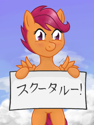 Size: 512x680 | Tagged: safe, artist:phluffin, scootaloo, g4, japanese