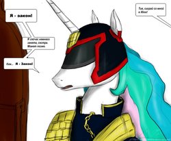 Size: 900x742 | Tagged: safe, artist:rule1of1coldfire, princess celestia, princess luna, g4, judge dredd, judge dreddlestia, parody, russian, translated in the description