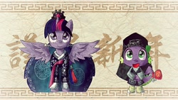 Size: 1000x563 | Tagged: safe, artist:panyang-panyang, spike, twilight sparkle, alicorn, pony, g4, bowing, chinese new year, hanbok, happy new year, korean, twilight sparkle (alicorn)