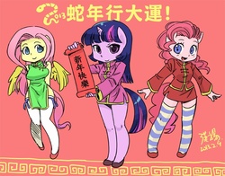 Size: 700x548 | Tagged: safe, artist:shepherd0821, fluttershy, pinkie pie, twilight sparkle, anthro, unguligrade anthro, g4, ambiguous facial structure, breasts, busty fluttershy, cheongsam, chinese, chinese new year, clothes, female, scroll