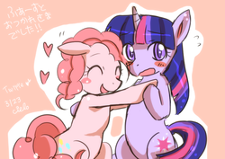 Size: 700x495 | Tagged: safe, artist:charmyamber, pinkie pie, twilight sparkle, g4, eyes closed, female, heart, hug, japanese, lesbian, ship:twinkie, shipping