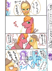 Size: 550x750 | Tagged: safe, artist:nyankamedon, applejack, big macintosh, rainbow dash, rarity, twilight sparkle, earth pony, pony, g4, blushing, comic, japanese, laughing, male, oniichan, pixiv, stallion