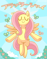 Size: 632x800 | Tagged: safe, artist:anjila, fluttershy, butterfly, pegasus, pony, g4, eyes closed, flower, flying, japanese, light rays, outdoors, smiling, spread wings, text, tree, underhoof, watermark, wings