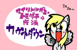 Size: 600x390 | Tagged: safe, artist:sukaponta, derpy hooves, pegasus, pony, g4, big smile, blushing, cute, female, happy, japan, japanese, mare, open mouth, open smile, pink background, simple background, smiling, solo, ta-da!