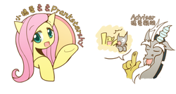 Size: 1181x631 | Tagged: safe, artist:howxu, idw, discord, fluttershy, friendship is magic #3, g4, my little pony: friendship is magic (idw), bad advice fluttershy, exploitable meme, meme, prankstershy