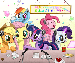 Size: 2288x1911 | Tagged: safe, artist:ringodaifuku, applejack, fluttershy, pinkie pie, rainbow dash, rarity, twilight sparkle, g4, balloon, headset, japan, japanese, mane six, microphone, pixiv