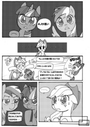 Size: 725x1024 | Tagged: safe, artist:ozu, apple bloom, applejack, rainbow dash, twilight sparkle, g4, japanese