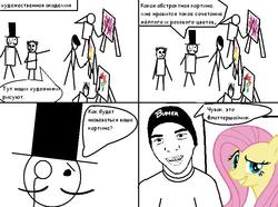 Size: 781x580 | Tagged: safe, fluttershy, g4, comic, meme, russian