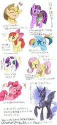 Size: 600x1316 | Tagged: safe, artist:ermame26, artist:eromame, apple bloom, applejack, fluttershy, nightmare moon, pinkie pie, rainbow dash, rarity, twilight sparkle, g4, japanese