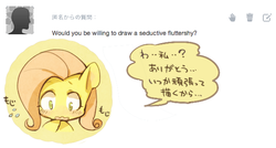 Size: 626x336 | Tagged: safe, artist:rikose, fluttershy, pony, g4, ask, female, japanese, solo, translated in the comments