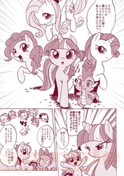 Size: 601x849 | Tagged: safe, artist:makoto_kano, applejack, fluttershy, gilda, pinkie pie, rainbow dash, rarity, spike, twilight sparkle, griffon, g4, comic, japanese, mane seven