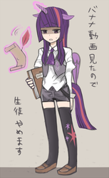 Size: 418x684 | Tagged: safe, artist:k-of-ice, twilight sparkle, human, g4, book, clothes, eared humanization, female, horn, horned humanization, humanized, japanese, magic, pixiv, quill, scroll, shorts, solo, tailed humanization, thigh highs, twilight sparkle (alicorn), twilight sparkle is not amused, unamused, winged humanization