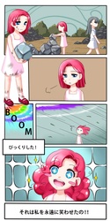 Size: 650x1300 | Tagged: safe, artist:apzzang, marble pie, pinkie pie, human, g4, the cutie mark chronicles, comic, humanized, japanese, mary janes, pinkamena diane pie, pixiv, scene interpretation, smiling, sonic rainboom