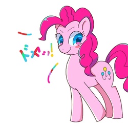 Size: 700x700 | Tagged: safe, artist:nyankamedon, pinkie pie, earth pony, pony, g4, female, japanese, pixiv, solo