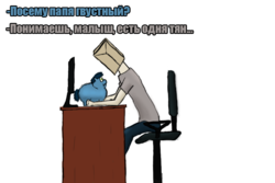 Size: 850x567 | Tagged: safe, oc, oc only, oc:anon, fluffy pony, human, computer, paper bag, russian