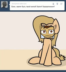 Size: 500x550 | Tagged: safe, artist:slavedemorto, oc, oc only, oc:backy, oc:modpone, russian