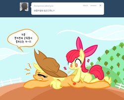 Size: 920x738 | Tagged: safe, apple bloom, applejack, g4, applejack-kor, korean, massage, pain, tumblr