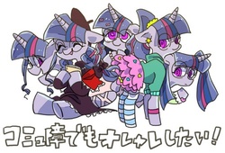 Size: 500x339 | Tagged: safe, twilight sparkle, g4, askcommusyotwi, japanese