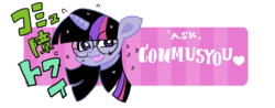 Size: 800x314 | Tagged: safe, twilight sparkle, g4, askcommusyotwi, female, japanese, solo