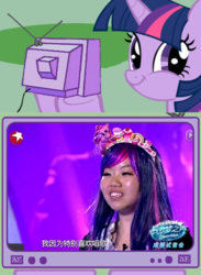 Size: 511x700 | Tagged: safe, twilight sparkle, human, g4, china, cosplay, exploitable meme, irl, irl human, meme, photo, tv meme, twiface