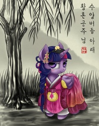 Size: 1541x1958 | Tagged: safe, artist:mrs1989, twilight sparkle, alicorn, pony, g4, female, hanbok, korean, mare, solo, twilight sparkle (alicorn)