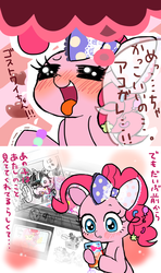 Size: 667x1124 | Tagged: safe, artist:momo, pinkie pie, twilight sparkle, ask harajukupinkiepie, g4, blushing, cute, diapinkes, japanese