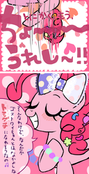 Size: 667x1300 | Tagged: safe, artist:momo, pinkie pie, ask harajukupinkiepie, ask-gothtwi, g4, cute, diapinkes, japanese