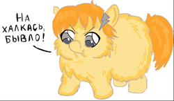 Size: 520x304 | Tagged: safe, fluffy pony, cheek puffing, fluffy pony original art, russian