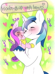 Size: 500x666 | Tagged: safe, artist:naoki, princess cadance, shining armor, g4, chibi, hug, japanese