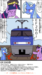 Size: 616x1084 | Tagged: safe, artist:tetsutowa, trixie, twilight sparkle, pony, unicorn, g4, conductor hat, female, japanese, locomotive, mare, open mouth, railfan twilight, train, unicorn twilight