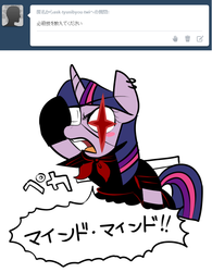 Size: 640x820 | Tagged: safe, artist:ask-tyunibyou-twi, twilight sparkle, g4, ask-tyunibyou-twi, eyepatch, japanese, tumblr