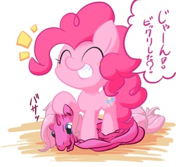 Size: 777x739 | Tagged: safe, artist:nyankamedon, pinkie pie, g3, g4, costume, female, g3 to g4, generation leap, japanese, pixiv, solo