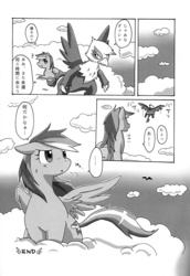 Size: 1029x1500 | Tagged: safe, artist:rairarai, gilda, rainbow dash, griffon, g4, doujin, female, lesbian, ship:gildash, shipping