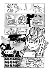 Size: 516x757 | Tagged: safe, artist:hobilo, dj pon-3, octavia melody, vinyl scratch, g4, comic, drunk, female, japanese, lesbian, licking, pixiv, ship:scratchtavia