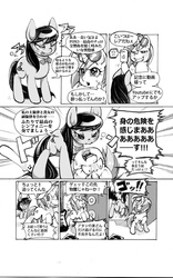 Size: 516x827 | Tagged: safe, artist:hobilo, dj pon-3, octavia melody, vinyl scratch, g4, comic, drunk, female, japanese, lesbian, pixiv, ship:scratchtavia