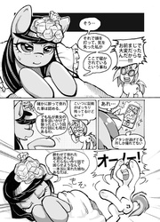 Size: 516x716 | Tagged: safe, artist:hobilo, dj pon-3, octavia melody, vinyl scratch, g4, comic, ice pack, japanese, pixiv