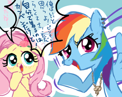 Size: 648x517 | Tagged: safe, fluttershy, rainbow dash, ask harajukupinkiepie, g4, cute, dashabetes, japanese, shyabetes