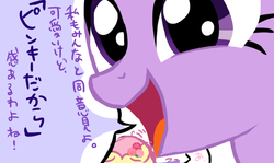 Size: 648x385 | Tagged: safe, fluttershy, twilight sparkle, ask harajukupinkiepie, g4, cute, eyes closed, japanese, open mouth, smiling, speech bubble, twiabetes