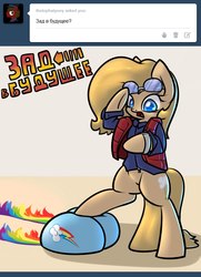 Size: 650x900 | Tagged: safe, artist:slavedemorto, rainbow dash, oc, oc:backy, g4, back to the future, butt, butt to the future, plot, russian, tumblr